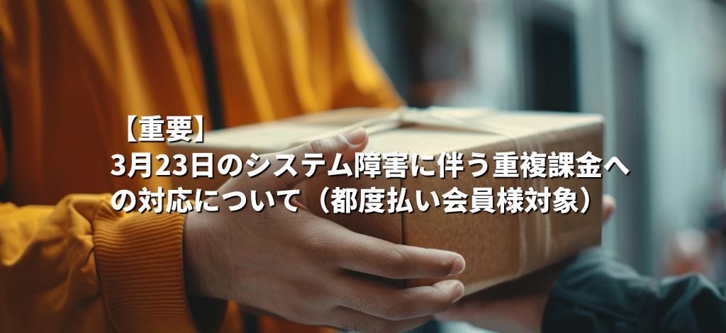 発送は11日以降 eBay SpeedPAK | OrangeConnex Japan